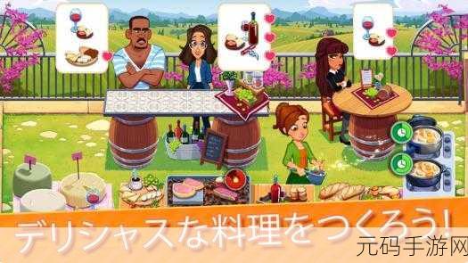 美味餐厅世界破解版来袭,烹饪养成新体验
