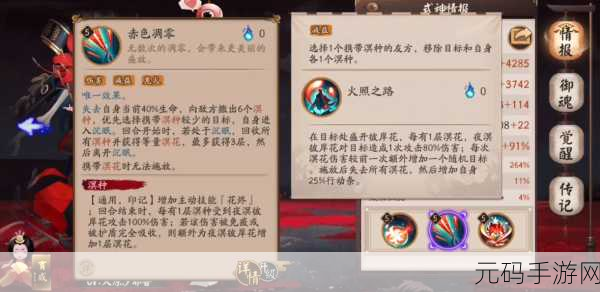 阴阳师 2021，SP 彼岸花斗技阵容深度解析