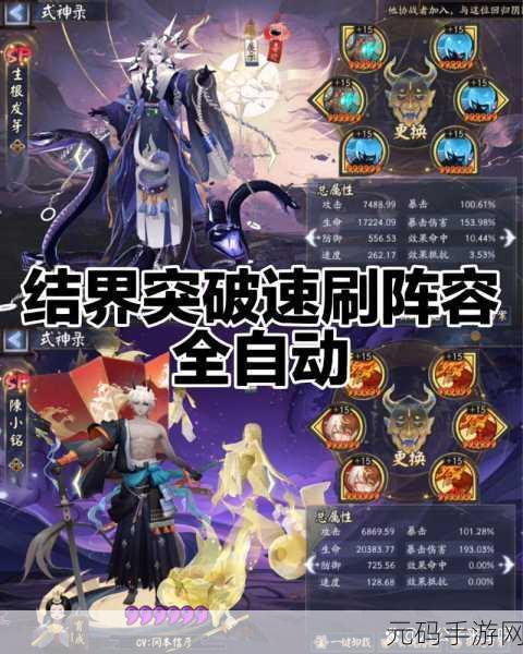 阴阳师 2021，SP 彼岸花斗技阵容深度解析
