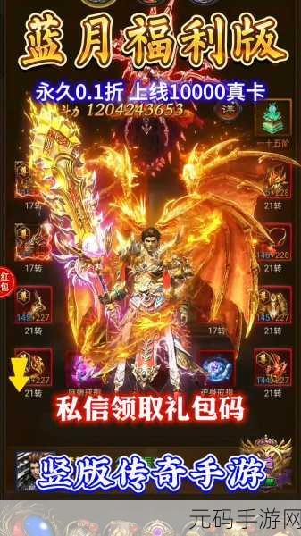 暗月传说传奇震撼登场,免费下载,开启传奇新纪元!