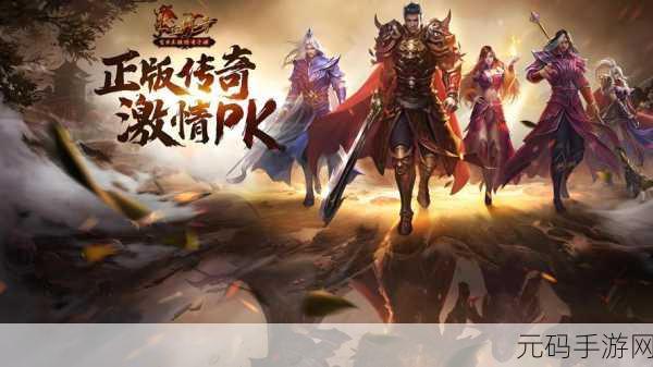 暗月传说传奇震撼登场,免费下载,开启传奇新纪元!