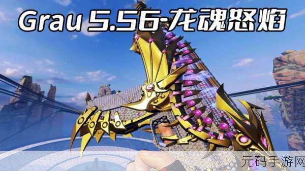 龙魂之怒震撼登场,全新魔幻动作冒险之旅,破解版下载引热议