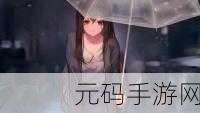 他人世界末测试服浪漫开启,国产文字恋爱新体验等你来探索