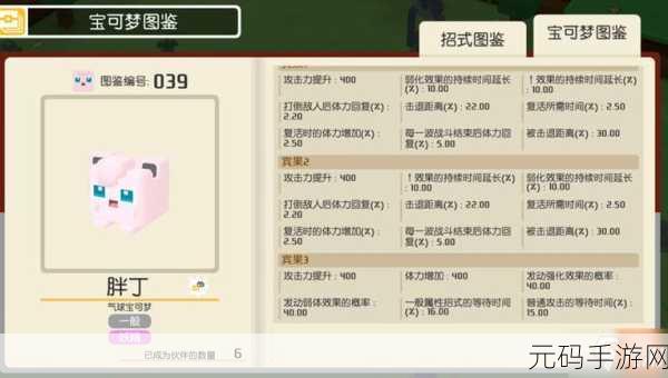 宝可梦探险寻宝速通秘籍大公开