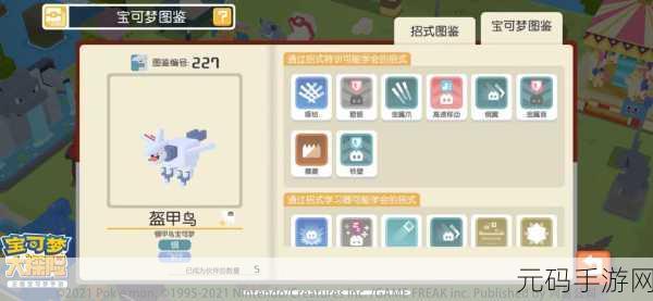 宝可梦探险寻宝速通秘籍大公开