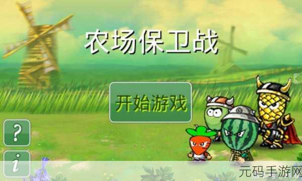 枪战与田园交织的梦幻之旅,战斗与农场游戏震撼登场