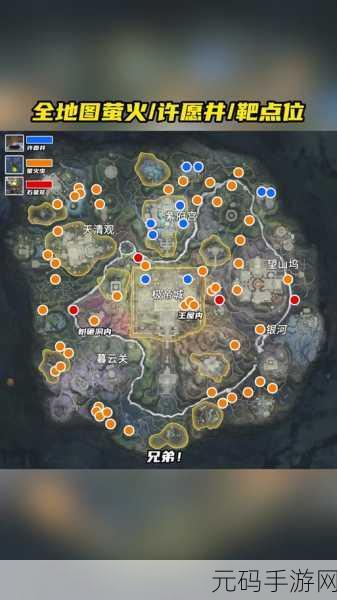 永劫无间手游许愿井位置大揭秘！