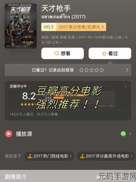 天才枪手震撼来袭,体验极致射击快感,下载即享刺激盛宴