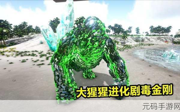 方舟,生存进化 驯服猩猩秘籍大公开