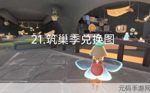 光遇纸船点赞机制大揭秘,心之兑换的密码