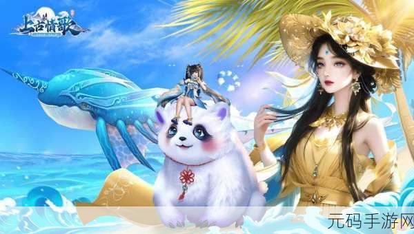 穿越千年仙途,共赴长安之诺——全新仙侠手游震撼登场