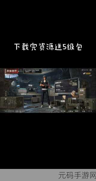 地铁逃生测试服震撼来袭,最新版冒险生存射击游戏,心跳加速的极致体验!