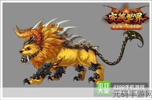 完美世界手游,轻松获取顽皮猴表情秘籍大公开