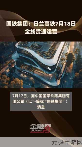成金电铁风靡全网，打造你的铁路经营传奇