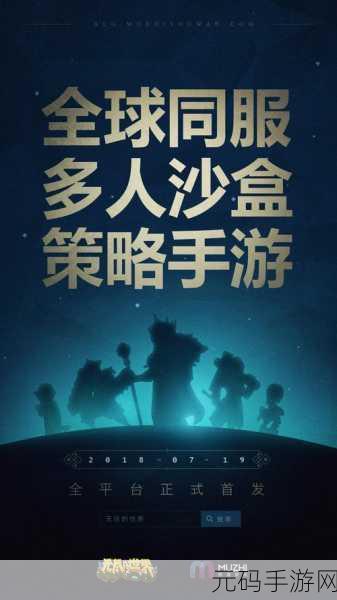 冒险与魔法世界重启，探索无限可能的最新版震撼来袭！