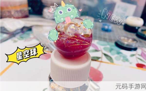 滴胶大师焕新登场，休闲益智新体验等你来探索
