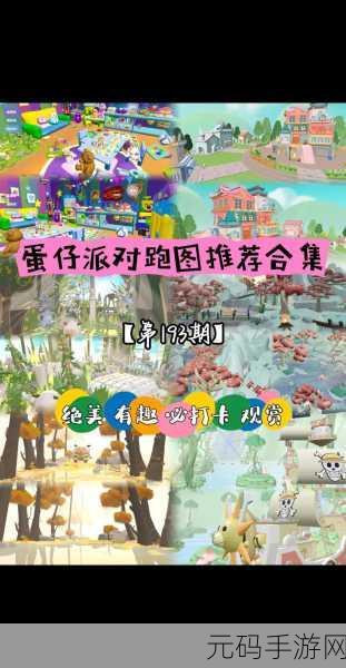 缤纷派对游戏火爆上线，重拾童趣，创意过家家新体验！