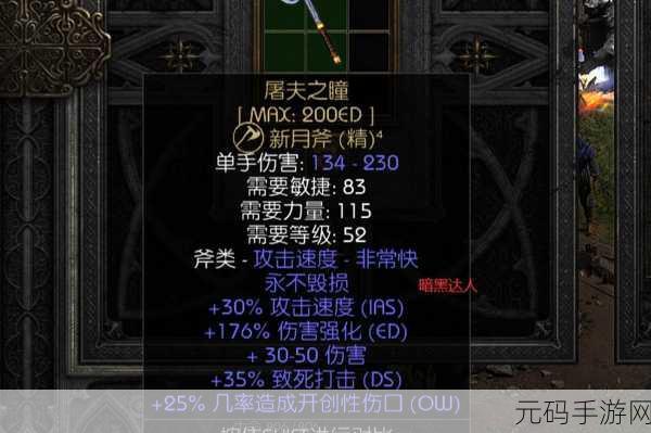 暗黑破坏神 2 中击溃强力 Boss 的职业秘籍