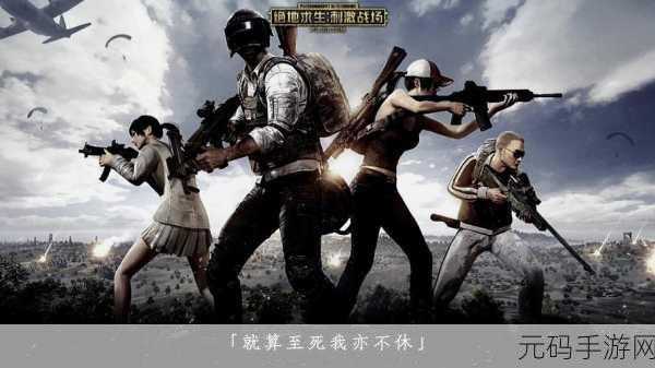 绝地求生刺激战场四排无敌战术全解析