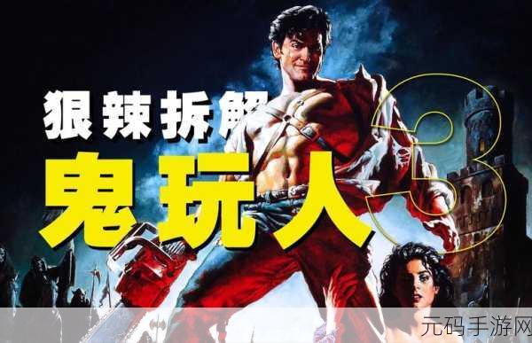 点击鬼才单机版震撼来袭，解锁魔性休闲新体验！