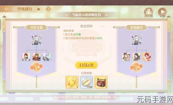 食物语孟婆庄最强阵容搭配秘籍大公开