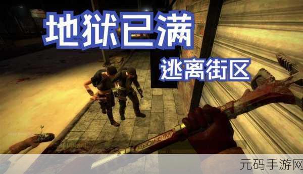 丧尸绝境生存挑战，无敌版震撼来袭，动作生存冒险新纪元！