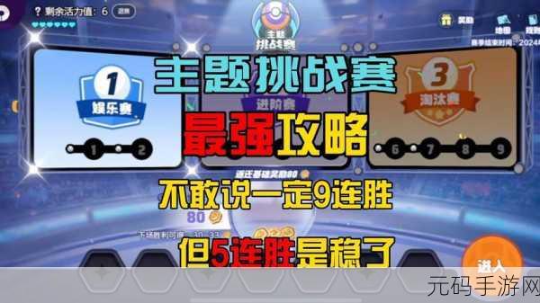 宝可梦大集结,制霸排位赛的致胜秘籍