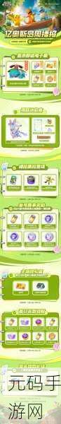 宝可梦大集结,制霸排位赛的致胜秘籍