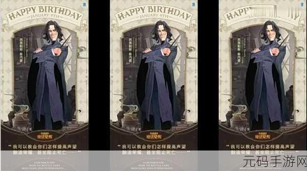 哈利波特魔法觉醒，斯内普谜题通关秘籍大揭秘