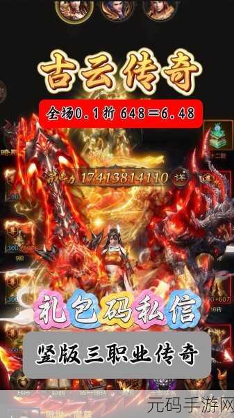传奇再现，刀刀爆装新纪元——刀刀爆传奇修改版震撼登场