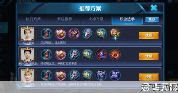 王者荣耀 S12 貂蝉出装与铭文,打造最强输出