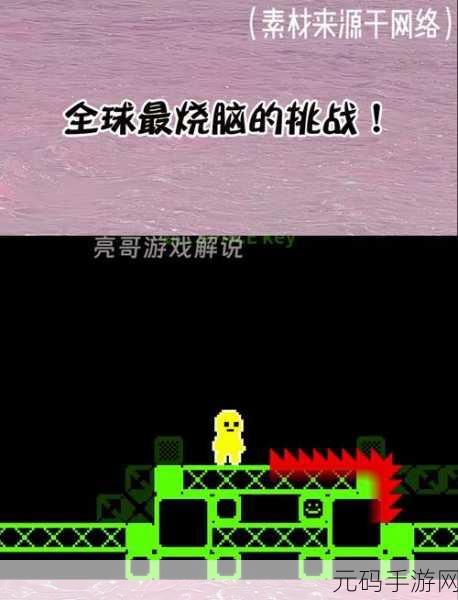 极限烧脑挑战来袭，这款手游让你智商飙升，不容错过！