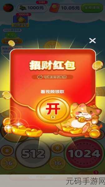财源点点消，红包版破关新体验，乐趣与奖励并存