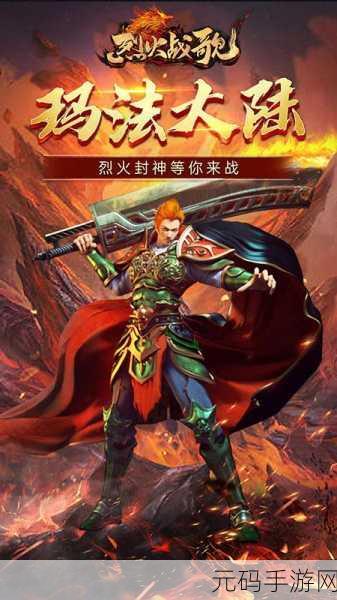 烈火战歌震撼来袭，100W金币公益服，畅享角色扮演新纪元