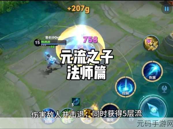 王者荣耀，角色登顶之路 技能与闪现的完美融合