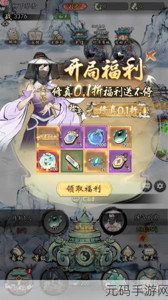 修仙新纪元，一剑江湖震撼登场，轻松放置尽享仙途乐趣