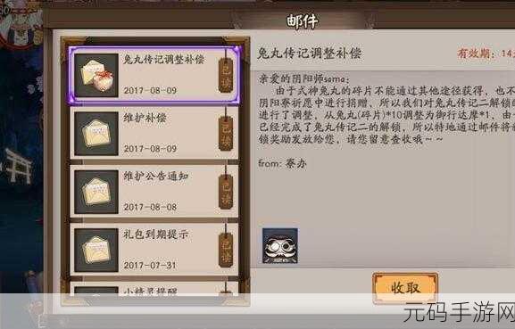 阴阳师，兔丸刷黑蛋秘籍大揭秘