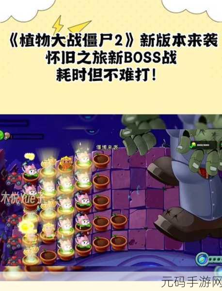 植物大战僵尸转基因版震撼上线，策略塔防新体验等你来战！