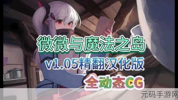 薇薇安与骑士奇幻之旅，2D横版ARPG最新版震撼来袭，即刻下载体验！