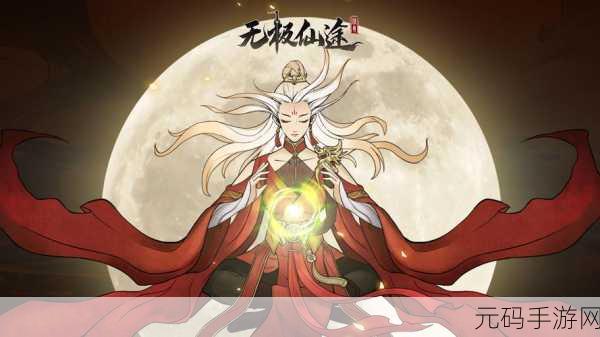 无极修仙微信版震撼上线，修仙之旅即刻启程！