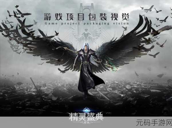 精灵盛典偶玩版震撼登场，大型多人在线魔幻RPG冒险之旅即刻启程