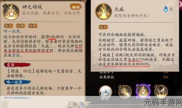 阴阳师荒实战全解析，强大式神的深度评测