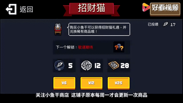 元气骑士，小鱼干商店购物指南，让你的游戏之旅更精彩