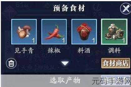 天涯明月刀手游,茶叶蛋食谱全解析