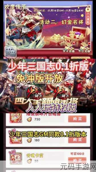 指尖上的三国风云再起，三国志GM版震撼登场，尽享策略盛宴