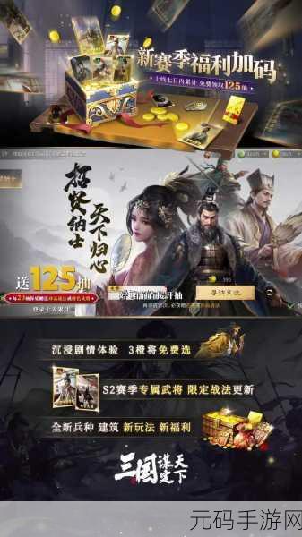 指尖上的三国风云再起，三国志GM版震撼登场，尽享策略盛宴