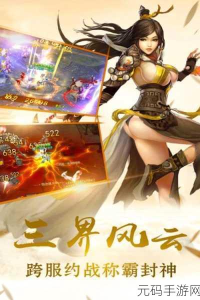 剑羽飞仙震撼登场，九游平台力荐，角色扮演新纪元已开启