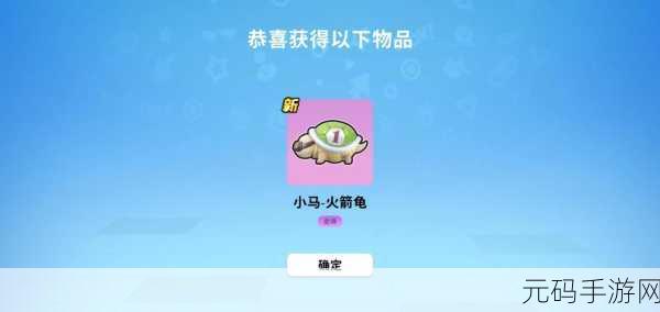 香肠派对,揭秘赤兔的获取之道