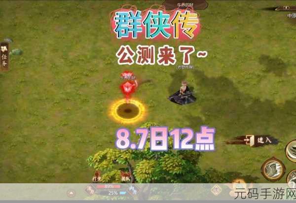 江湖再现风云变，群侠集结待君传 ——江湖群侠传游戏下载盛启