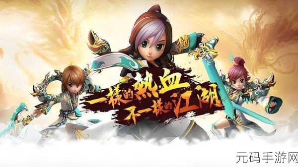 江湖再现风云变，群侠集结待君传 ——江湖群侠传游戏下载盛启